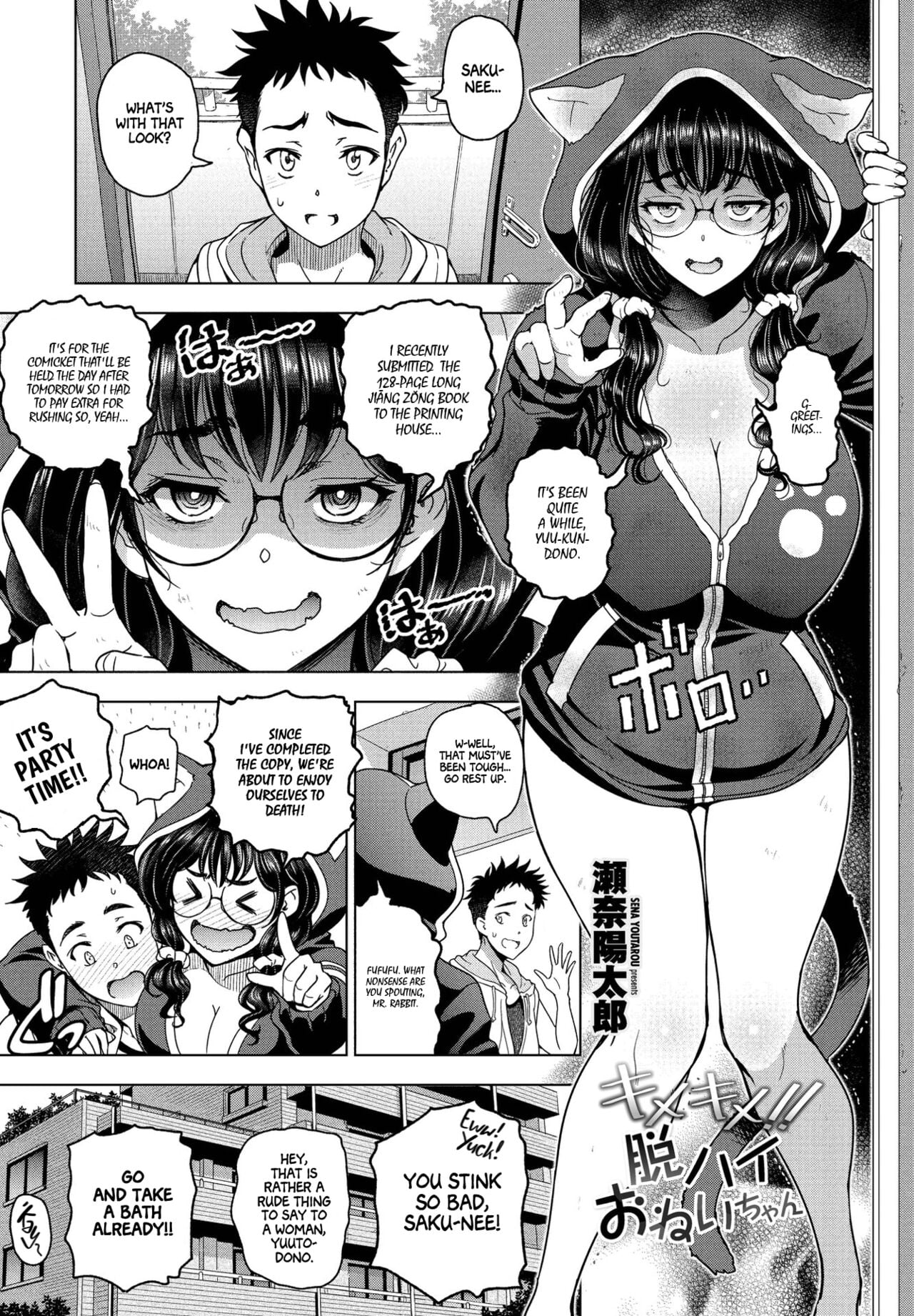 [Sena Youtarou] Kimekime!! Datsu High Onei-chan (COMIC Penguin Club 2022-07) [English]