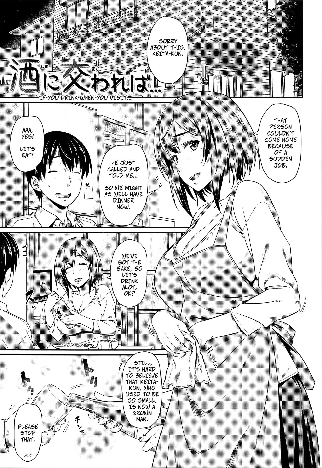 [212] Shu ni Majiwareba… | If You Drink When You Visit… (Aimitsu Carameliser) [English]