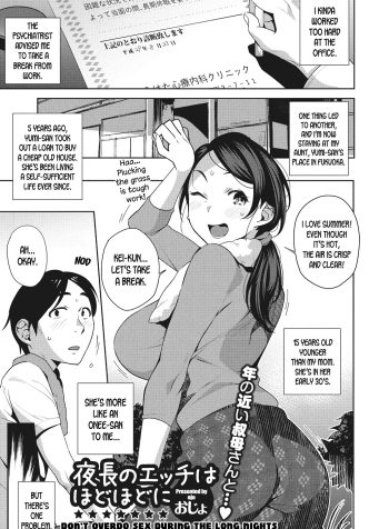 [Ojo] Yonaga no Ecchi wa Hodohodo ni | Don’t Overdo Sex During the Long Nights (Naka de Yoka yo) [English]