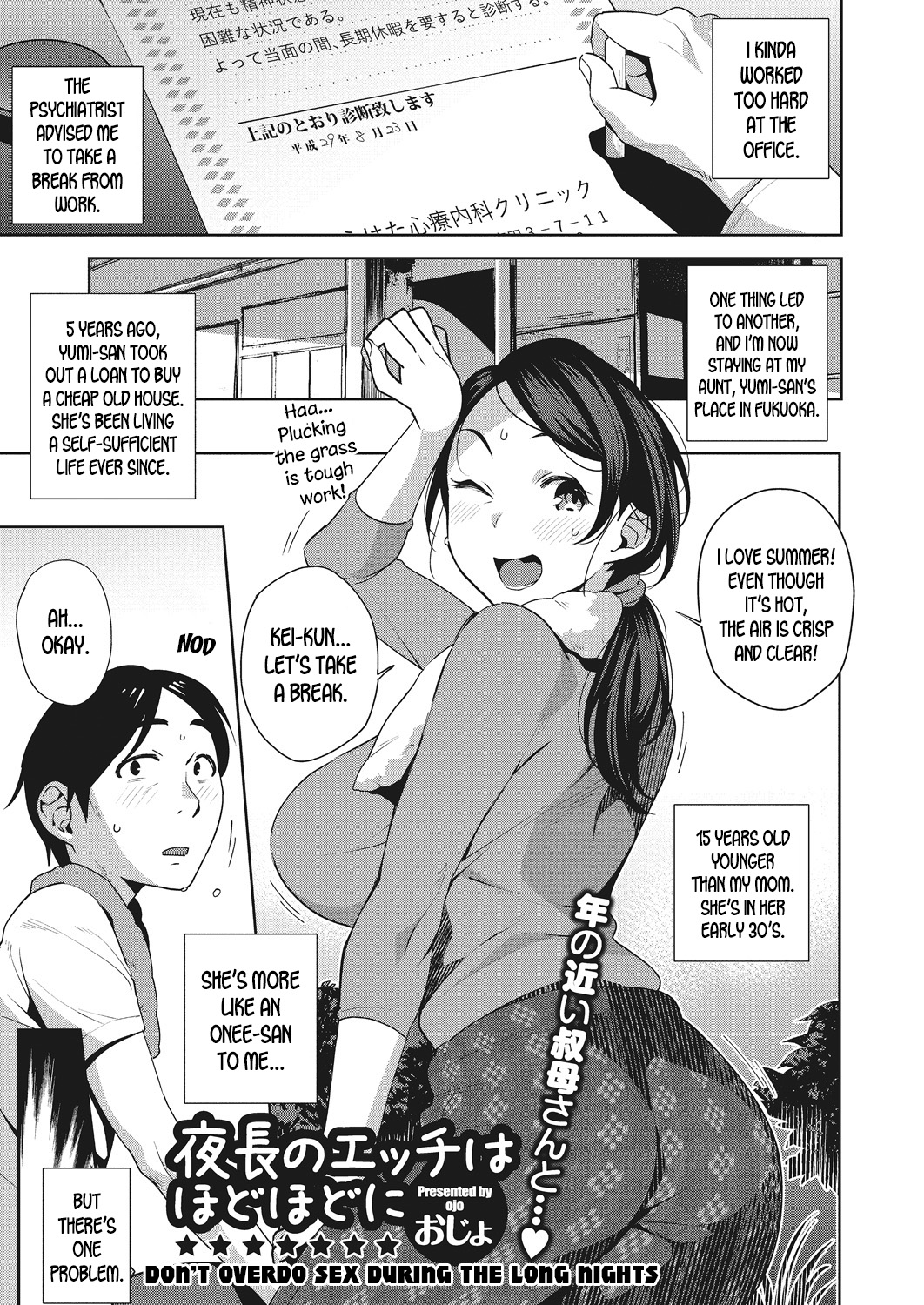 [Ojo] Yonaga no Ecchi wa Hodohodo ni | Don’t Overdo Sex During the Long Nights (Naka de Yoka yo) [English]