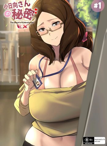 [Cafekun] The Secret of Kohinata-san EX [English]