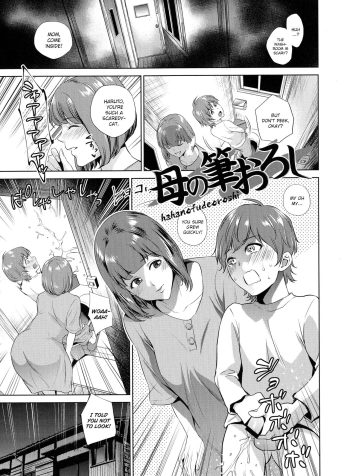 [Natsu no Oyatsu] Haha no Fudeoroshi (Haha to Majiwaru Hi) [English]