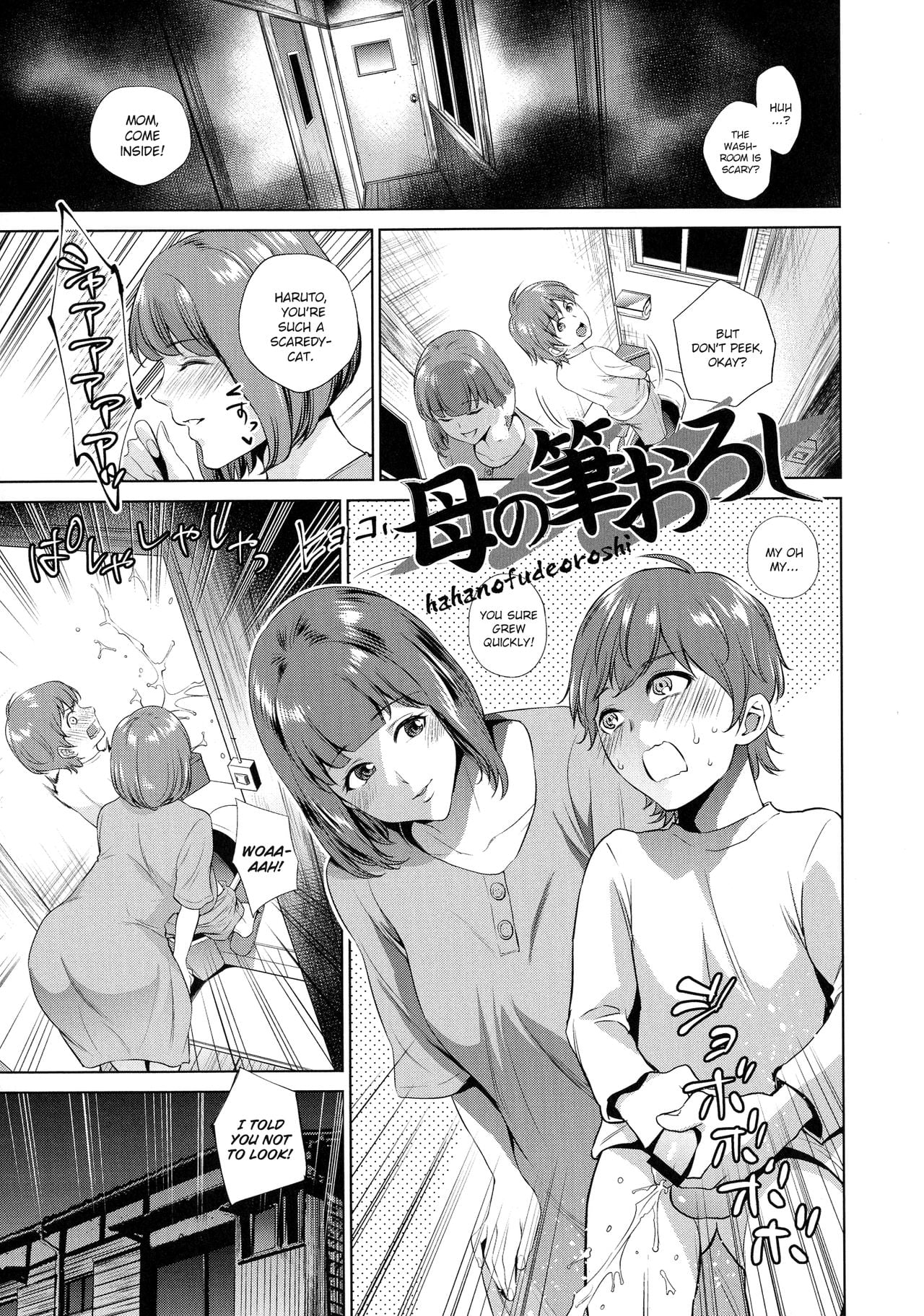 [Natsu no Oyatsu] Haha no Fudeoroshi (Haha to Majiwaru Hi) [English]