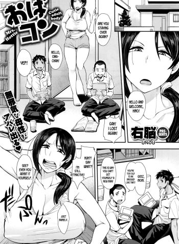 [Unou] Obacon – Cutie adult body!! Mrs. Hottie (COMIC X-EROS 45) [English]