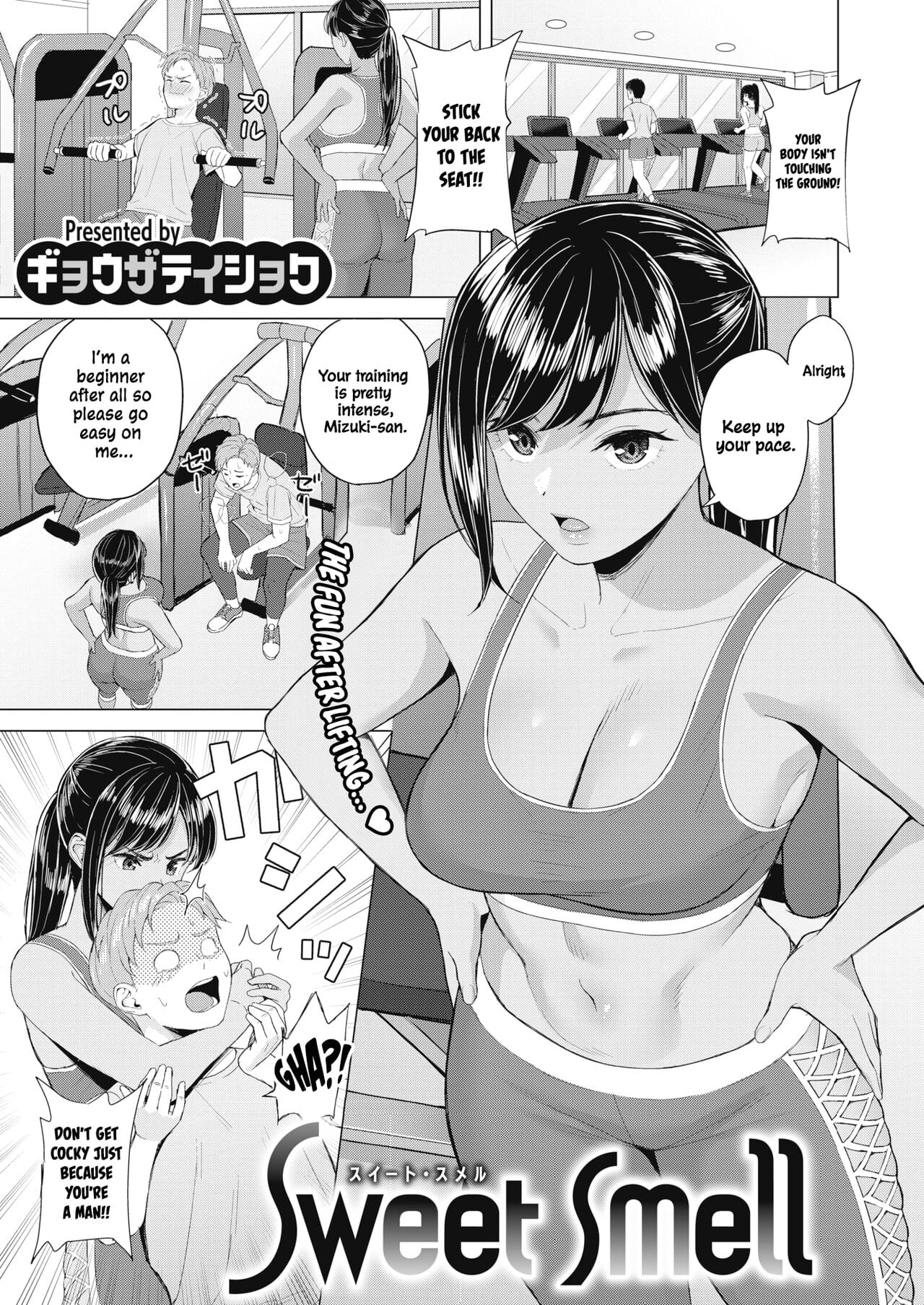 [Gyouza Teishoku] Sweet Smell (COMIC HOTMILK 2022-01) [English]