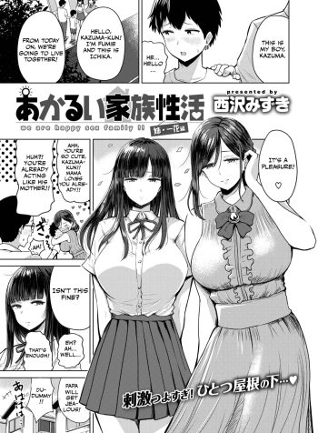 [Nishizawa Mizuki] Akarui Kazoku Seikatsu Ane Ichika Hen (WEEKLY Kairakuten Vol. 11) [English]