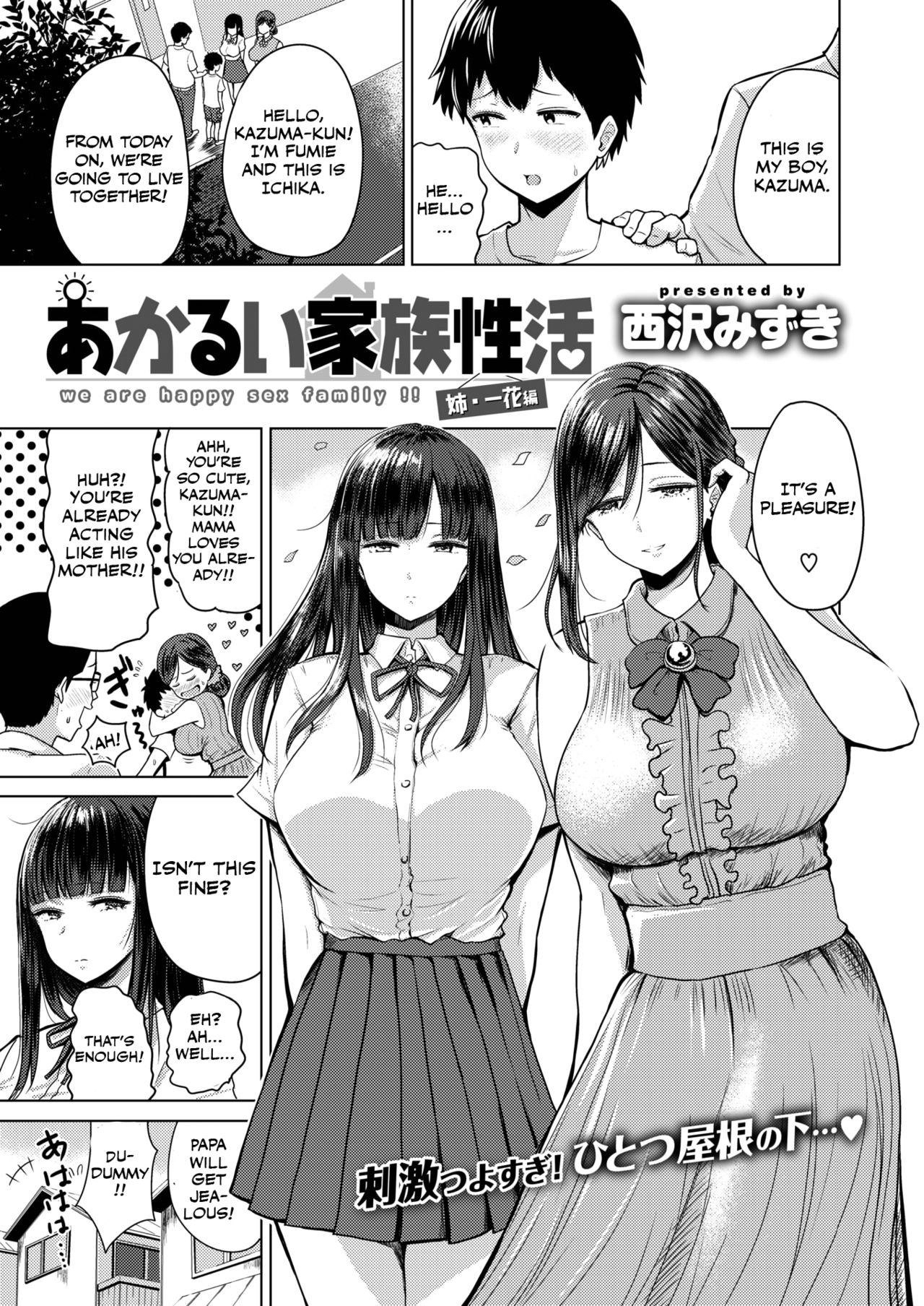 [Nishizawa Mizuki] Akarui Kazoku Seikatsu Ane Ichika Hen (WEEKLY Kairakuten Vol. 11) [English]