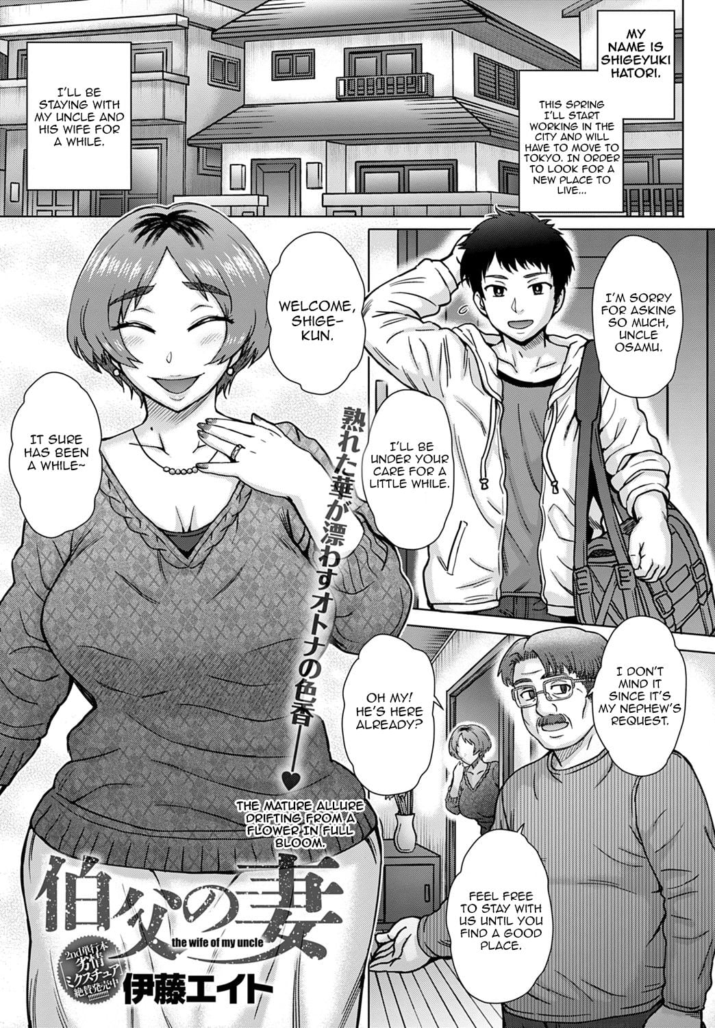 [Itou Eight] Oji no Tsuma | The Wife of My Uncle (COMIC Anthurium 2020-02) [English]