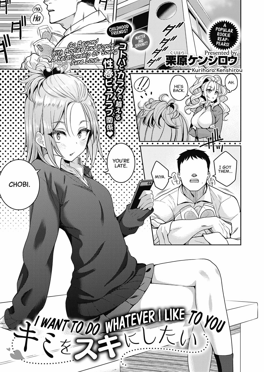 [Kurihara Kenshirou] Kimi o Suki ni Shitai | I Want To Do Whatever I Like To You (COMIC ExE 23) [English]