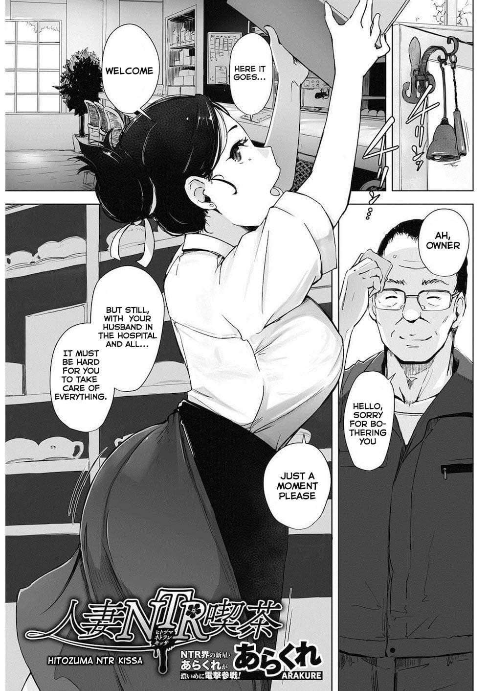 [Arakure] Hitozuma NTR Kissa (COMIC HOTMiLK Koime Vol. 4) [English]