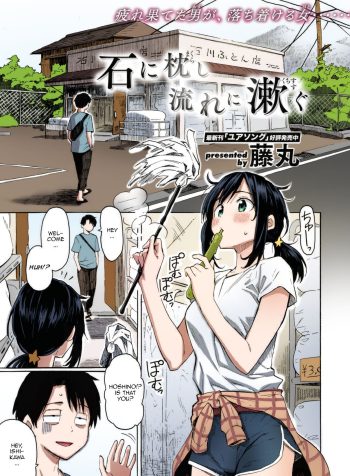 [Fujimaru] Ishi ni Makura shi Nagare ni Susugu | You’ve Laid In Your Bed, Now Make It (COMIC Kairakuten 2020-08) [English]