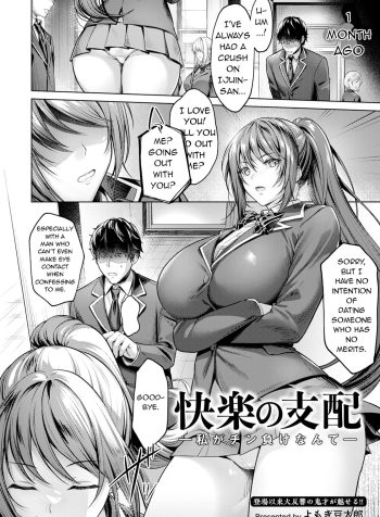 [Yomogi Mametaro] Kairaku no Shihai ~Watashi ga Chin Make nante~ | Domination of Pleasure ~I can’t believe I lost to a cock~ (ANGEL Club 2023-08) [English]