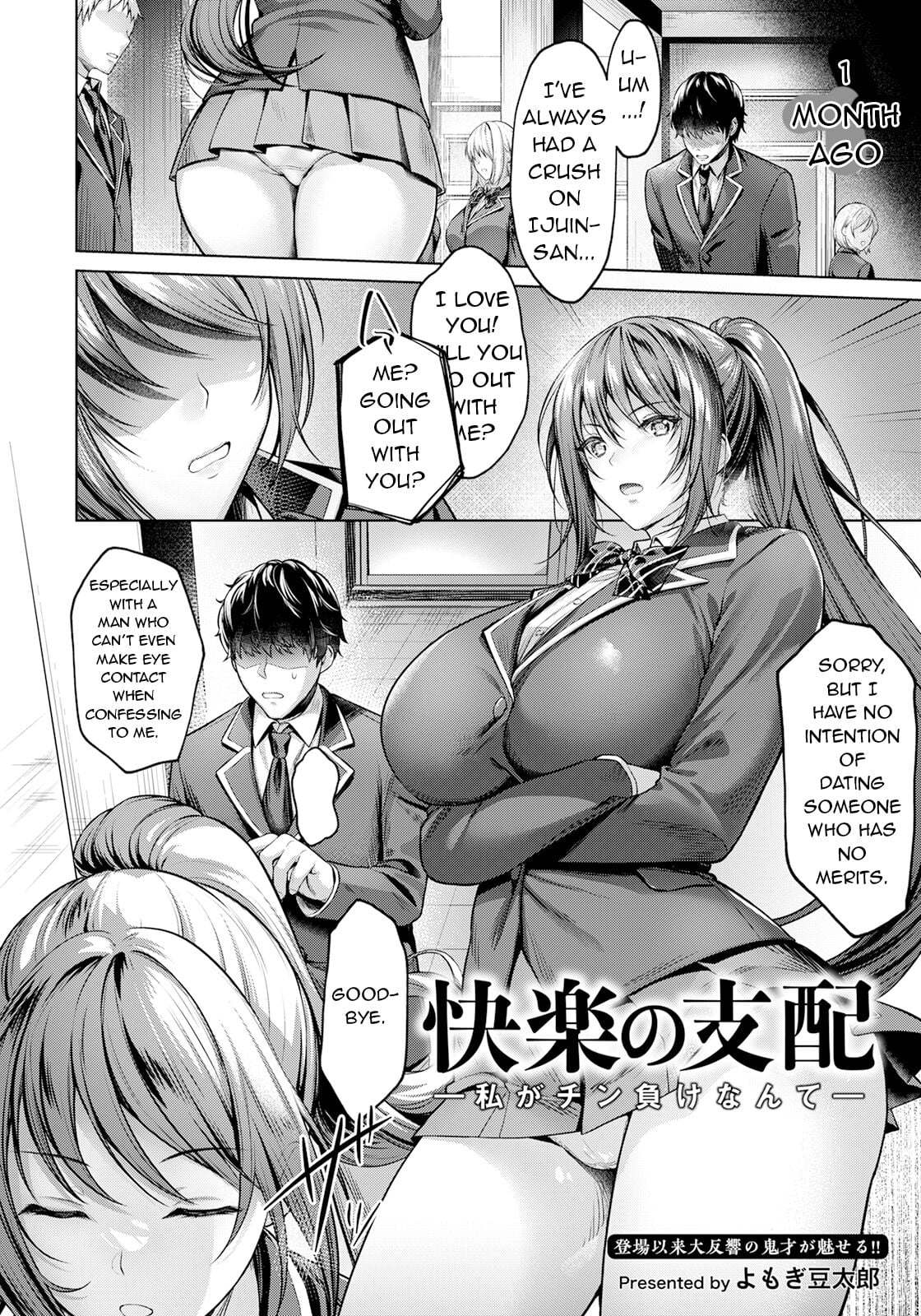 [Yomogi Mametaro] Kairaku no Shihai ~Watashi ga Chin Make nante~ | Domination of Pleasure ~I can’t believe I lost to a cock~ (ANGEL Club 2023-08) [English]