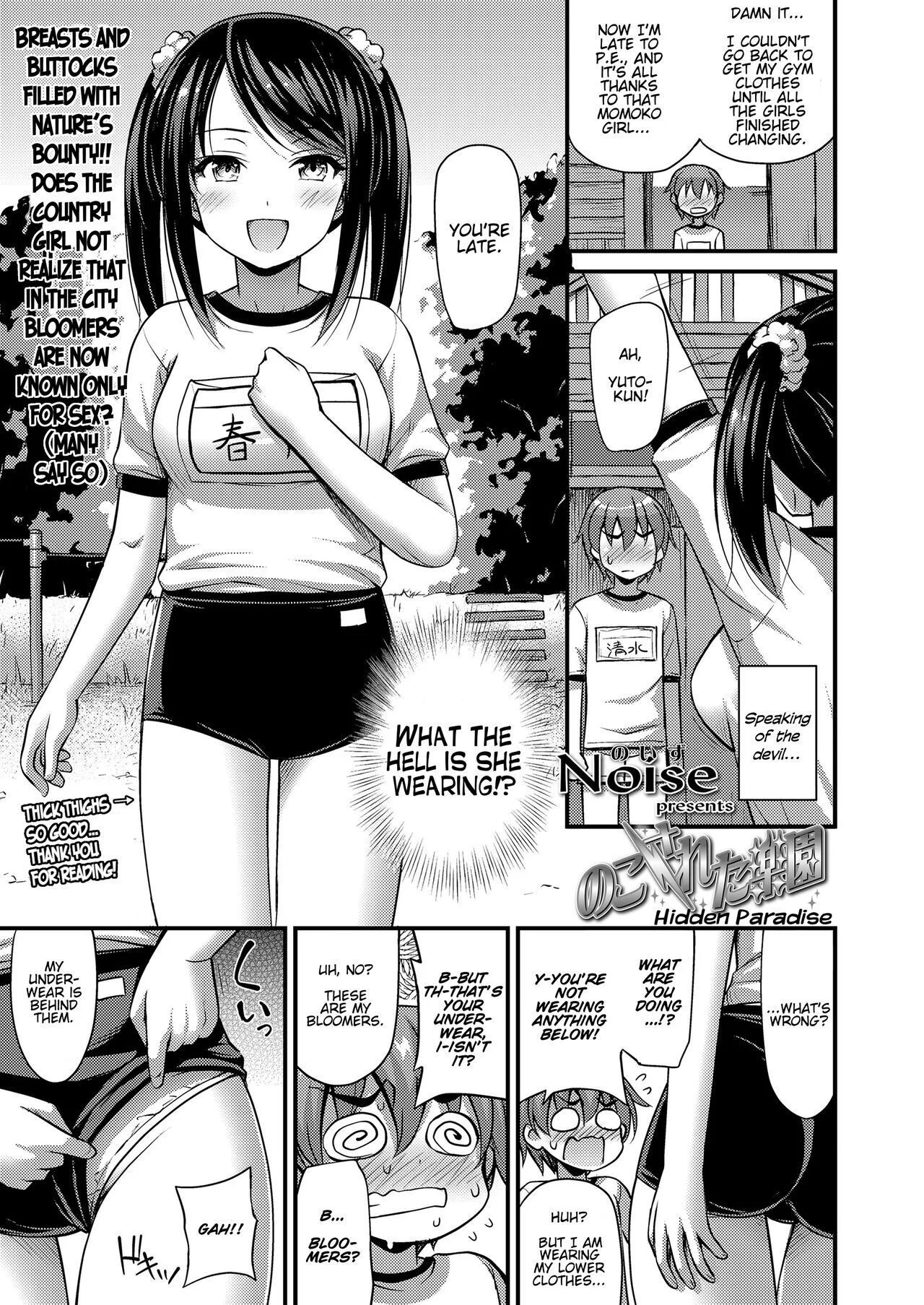 [Noise] Nokosareta Rakuen | Hidden Paradise (COMIC LO 2019-01) [English]