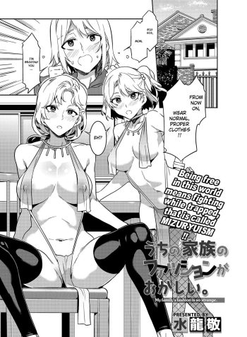 [Mizuryu Kei] Uchi no Kazoku no Fashion ga Okashii – My family’s fashion is so strange (COMIC Megastore Alpha 2017-09) [English]