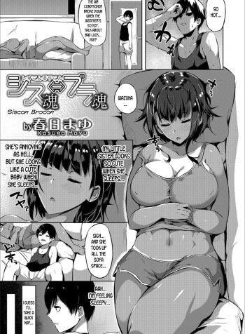 [Kasuga Mayu] Siscon Brocon (Mesuiki!! Nyotaika Yuugi) [English]