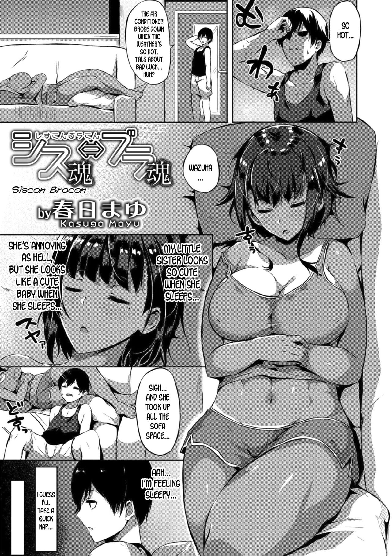 [Kasuga Mayu] Siscon Brocon (Mesuiki!! Nyotaika Yuugi) [English]