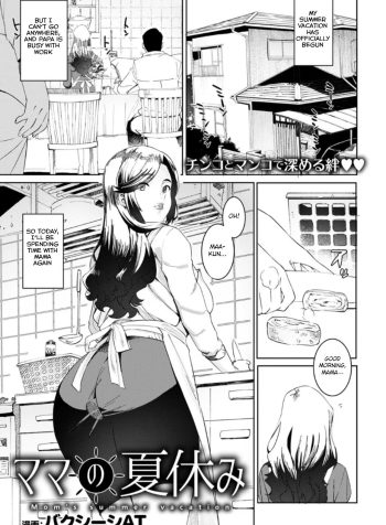 [Baksheesh AT] Mama no Natsuyasumi (ANGEL Club 2020-08) [English]