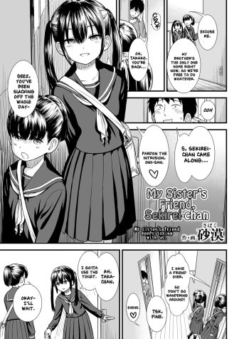 [Sabaku] Imouto no Tomodachi no Sekirei-chan | My Sister’s Friend, Sekirei-chan (COMIC LO 2020-03) [English]