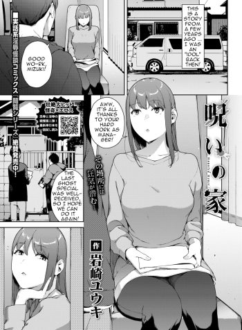 [Iwasaki Yuuki] Noroi No Ie | Haunted House [English]
