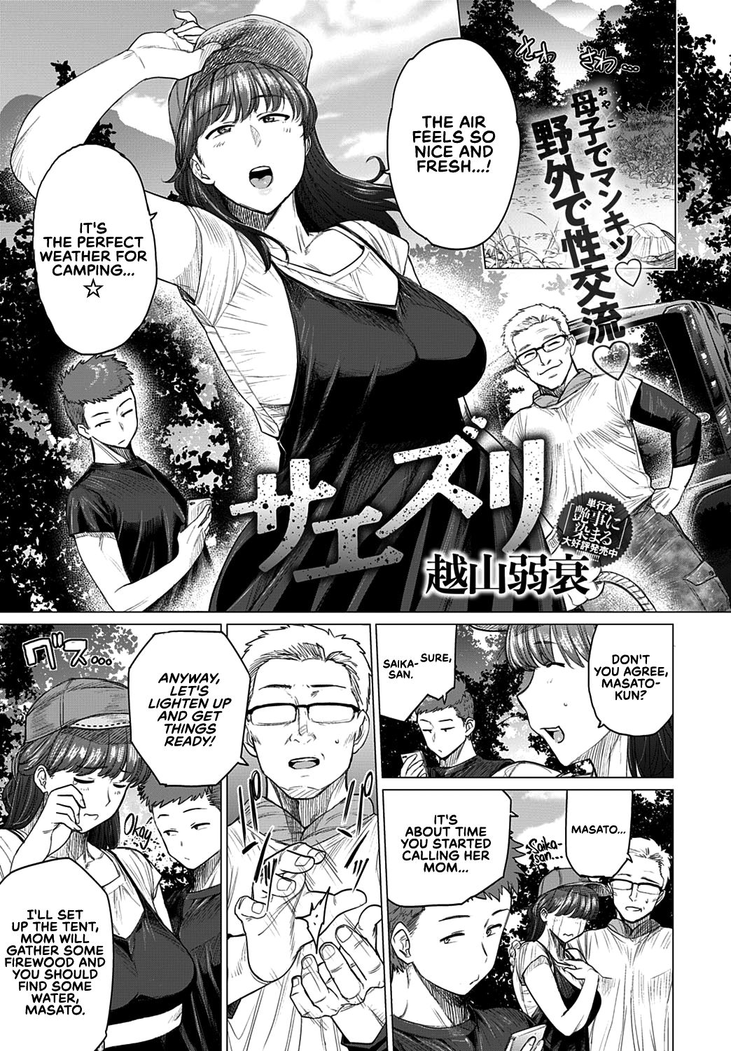 [Etuzan Jakusui] Saezuri | Chirping (COMIC Anthurium 2020-01) [English]