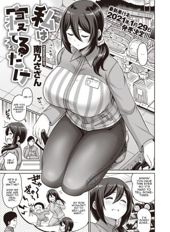 [Minamino Sazan] Watashi wa Neteru Dake | I’m Asleep (COMIC Shitsurakuten 2021-01) [English]