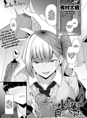 [Arimura Daikon] Gal Senpai ni Taberareta | Eaten by Gal Senpai (COMIC Anthurium 2021-10) [English]