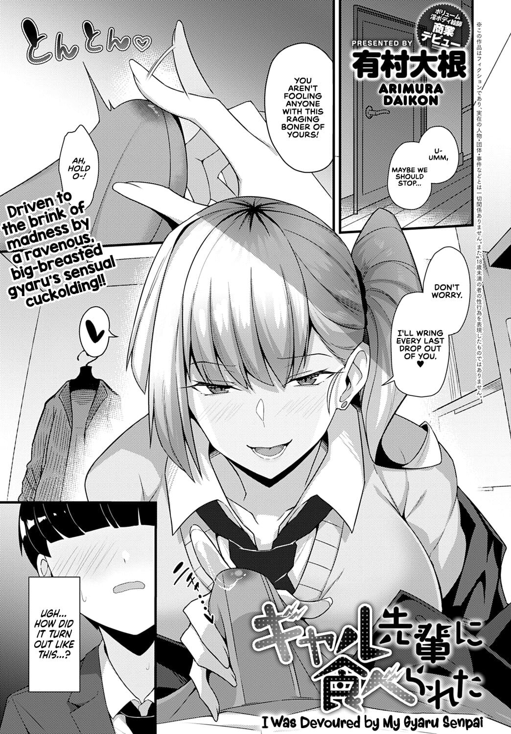 [Arimura Daikon] Gal Senpai ni Taberareta | Eaten by Gal Senpai (COMIC Anthurium 2021-10) [English]