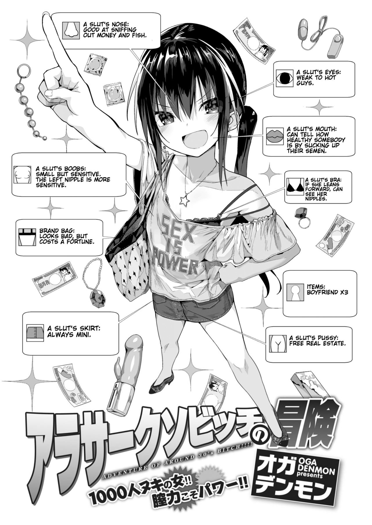 [Ogadenmon] AroThir Kuso Bitch no Bouken | Adventure of a Slut Around Thirty (COMIC Kairakuten 2018-10) [English]