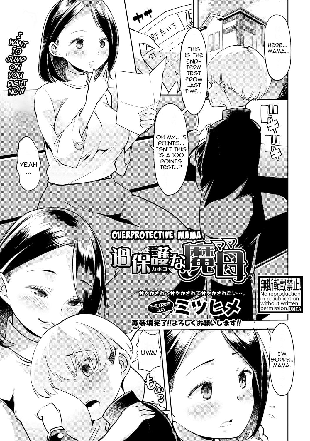 [Mitsuhime] Kahogo na Mama | Overprotective Mama (COMIC Shingeki 2019-04) [English]