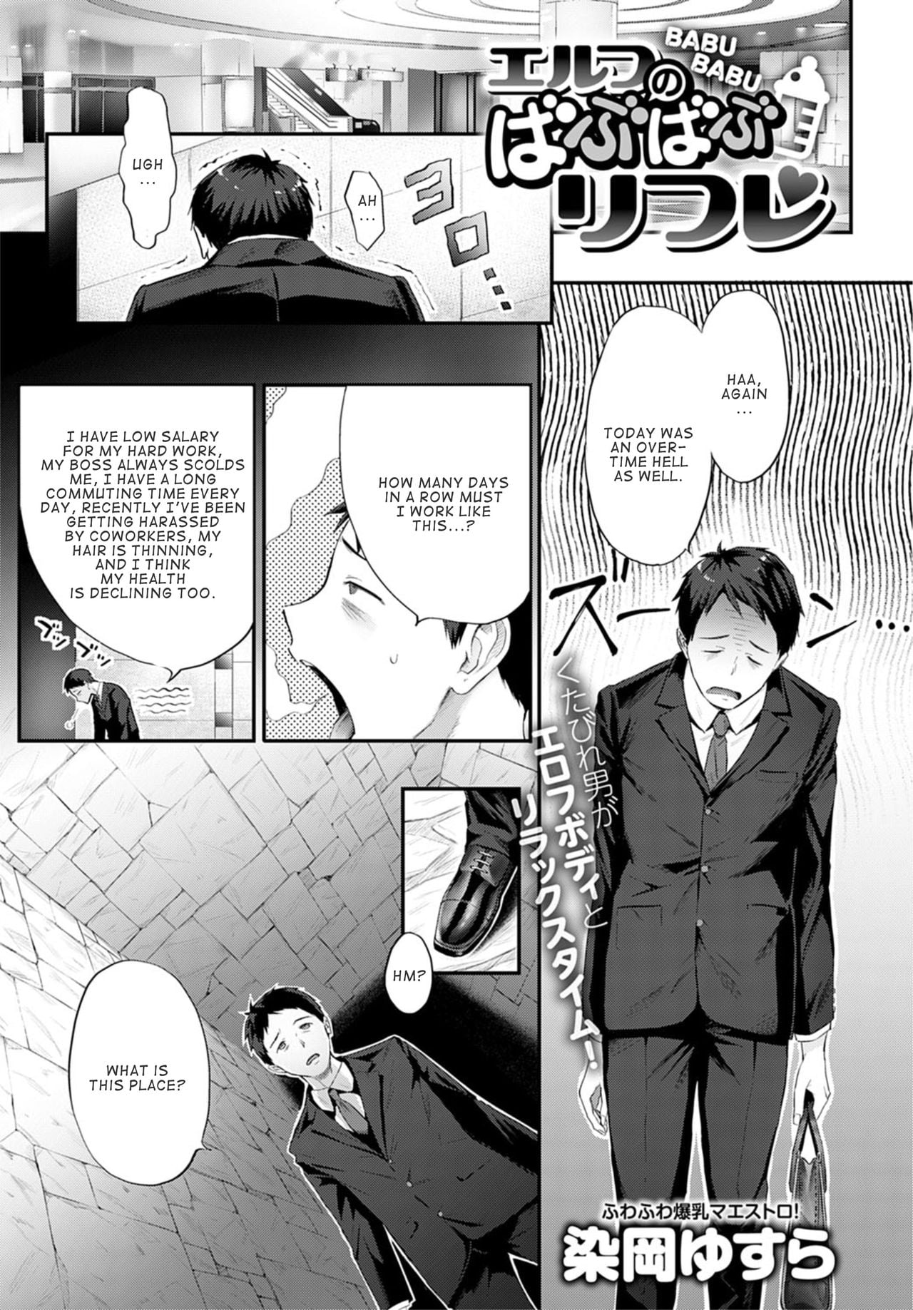 [Someoka Yusura] Elf no Babubabu Refle (COMIC Anthurium 2021-02) [English]