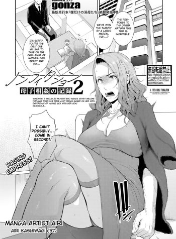 [gonza] Nonfiction ~Boshi Soukan no Kiroku~ (Tomodachi no Hahaoya) [English] 