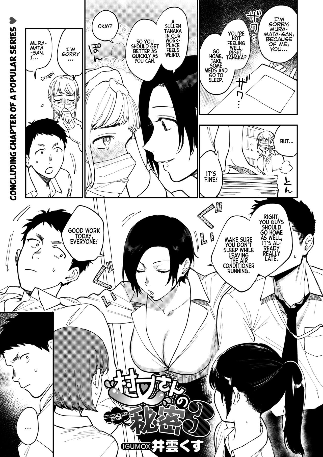 [Igumox] Muramata-san no Himitsu | Muramata-san’s Secret [English]