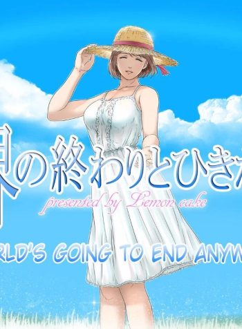 [Lemon Cake (Lemon Keiki)] Sekai no Owari to Hikikae ni | The World’s Going to End Anyway, So… [English]