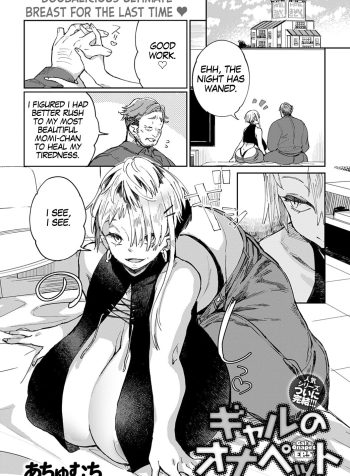 [Achumuchi] Gal no OnaPet [English]
