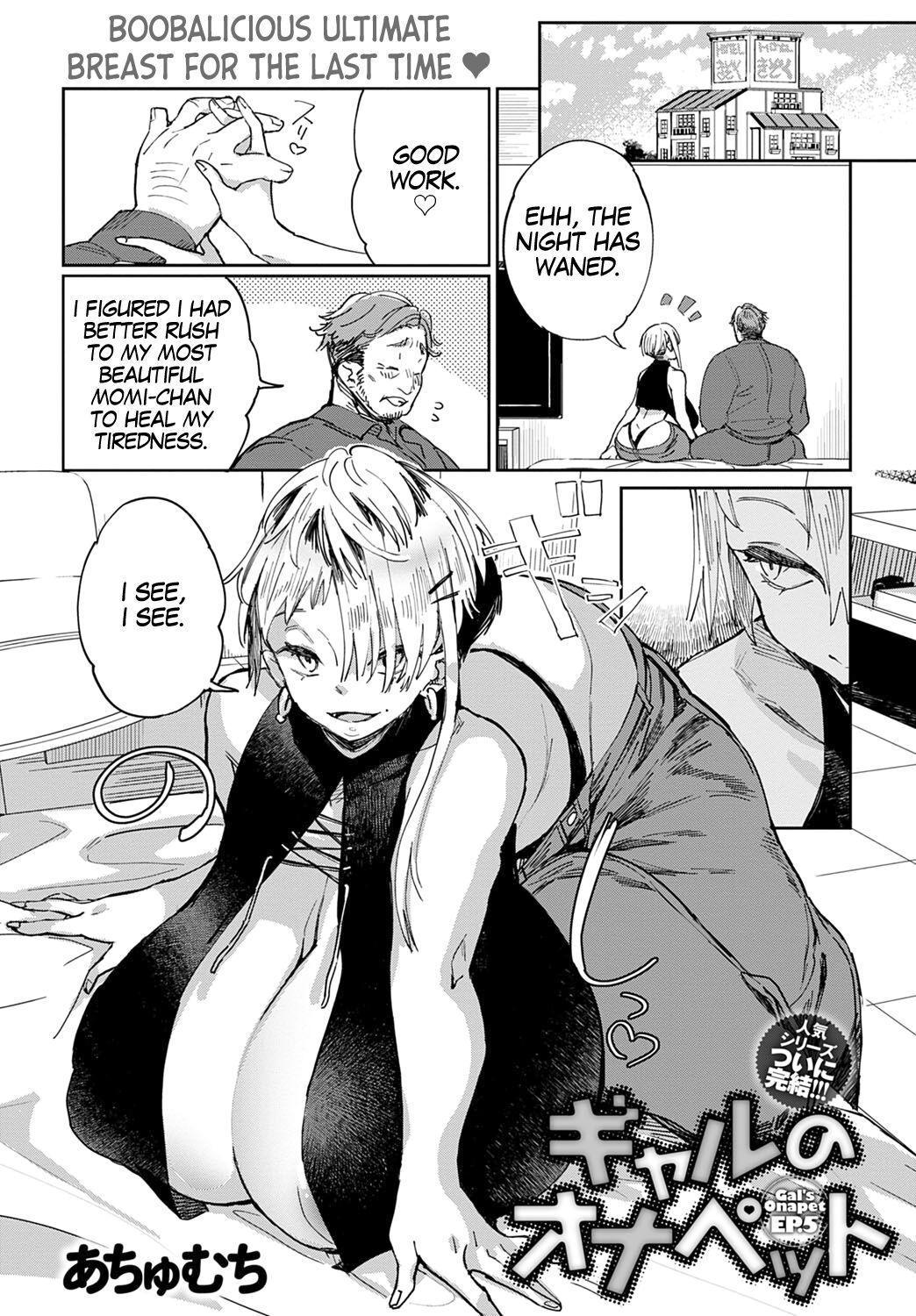 [Achumuchi] Gal no OnaPet [English]