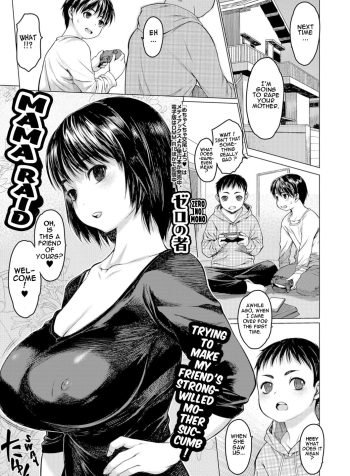 [Zero no Mono] Mama Raid (COMIC Shigekiteki SQUIRT!! Vol. 05) [English]