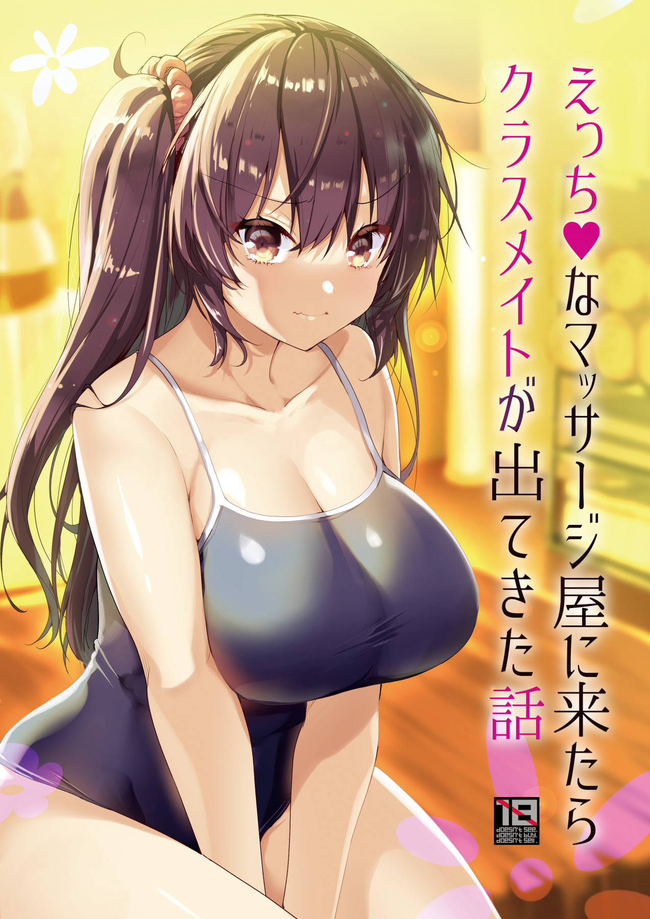 [65535th Avenue. (Akahito)] Ecchi na Massage-ya ni Kitara Classmate ga Dete Kita Hanashi | A Story Of Going Out To Get a Massage And The One Who Shows Up Is My Classmate [English]