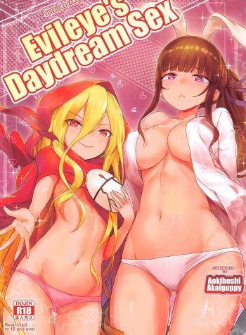 (C95) [AOKIHOSHI (Akaiguppy)] Evileye no Mousou Sex | Evileye’s Daydream Sex (Overlord) [English]