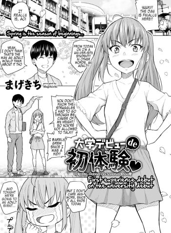 [Magekichi] Daigaku Debut de Hatsutaiken | First experience debut on the university debut (COMIC Gucho vol.1) [English]