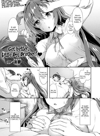 [Awayume] Chiisana Nii-san Genki ni Natte | Get better, Little Big Brother (COMIC Unreal 2017-08 Vol. 68) [English]