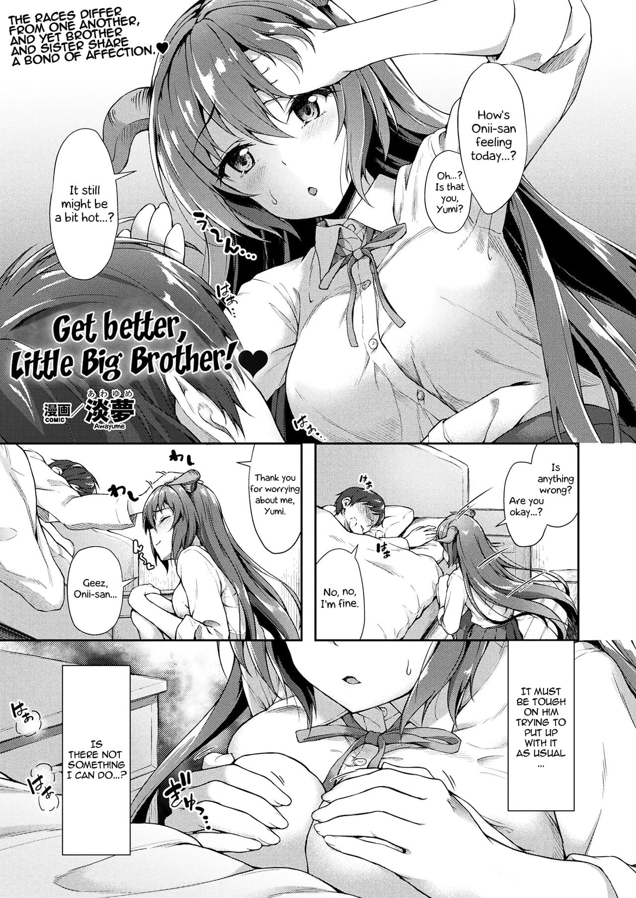 [Awayume] Chiisana Nii-san Genki ni Natte | Get better, Little Big Brother (COMIC Unreal 2017-08 Vol. 68) [English]