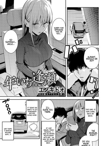 [Enokido] Nen-ichi Ouse | Yearly Secret Meeting [English] 