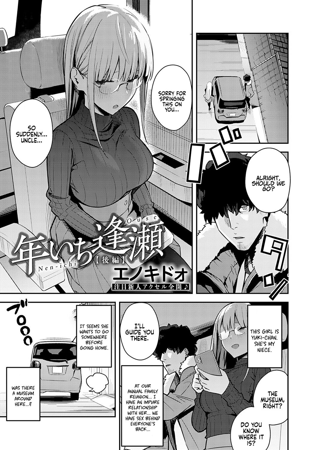 [Enokido] Nen-ichi Ouse | Yearly Secret Meeting [English] 