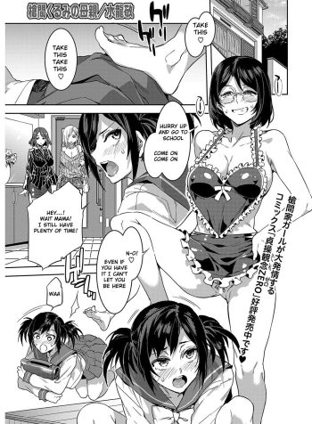 [Mizuryu Kei] Souma Kurumi no Hahaoya (COMIC HOTMiLK 2016-12) [English]