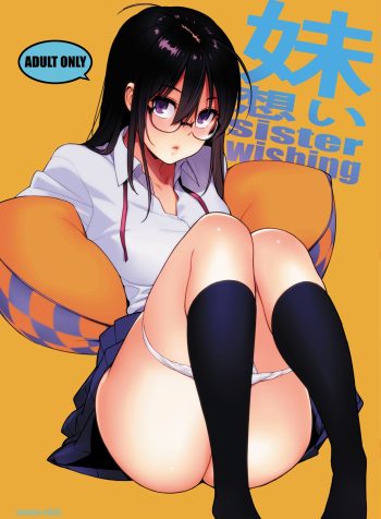 [enuma elish (Yukimi)] Imouto Omoi [English]