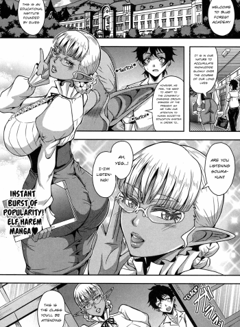 [Mifune Seijirou] Elf Harem Academia (Elf Harem Monogatari) [English]