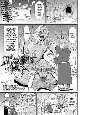 [John K. Pe-ta] Rekisen no Onna Senshi to Boku no Tabi | My Journey With a Seasoned Female Warrior [English]