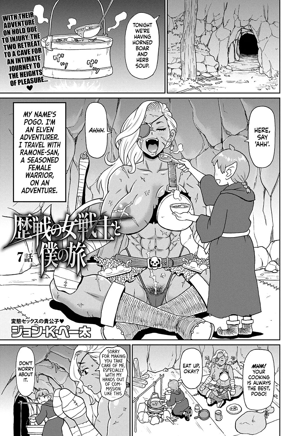 [John K. Pe-ta] Rekisen no Onna Senshi to Boku no Tabi | My Journey With a Seasoned Female Warrior [English]