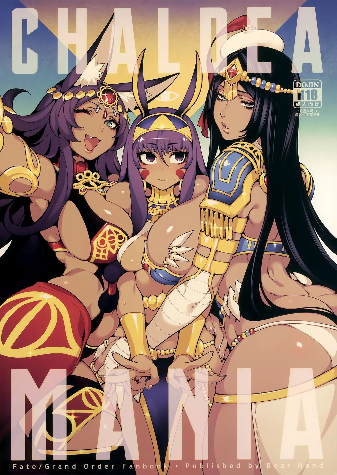 (FF34) [Bear Hand (Fishine, Ireading)] CHALDEA MANIA – Trio Brown (Fate/Grand Order) [English]